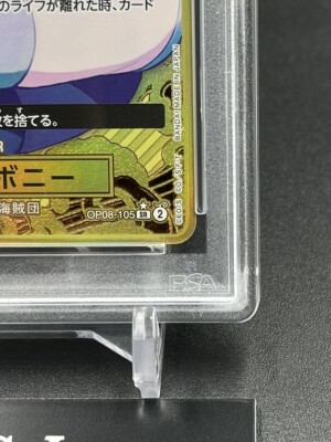 PSA 10 Jewelry Bonney OP08-105 Parallel Gold THE BEST