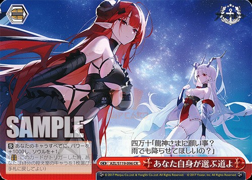 Weiss Schwarz Azur Lane Vol. 2 AZL/S119 All Cards JAP PREORDER - Picture 178 of 236
