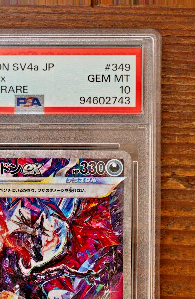 【PSA10】チリ　sar PSA 10 Charizard ex SAR 346/190 Japanese Shiny Treasure sv4a