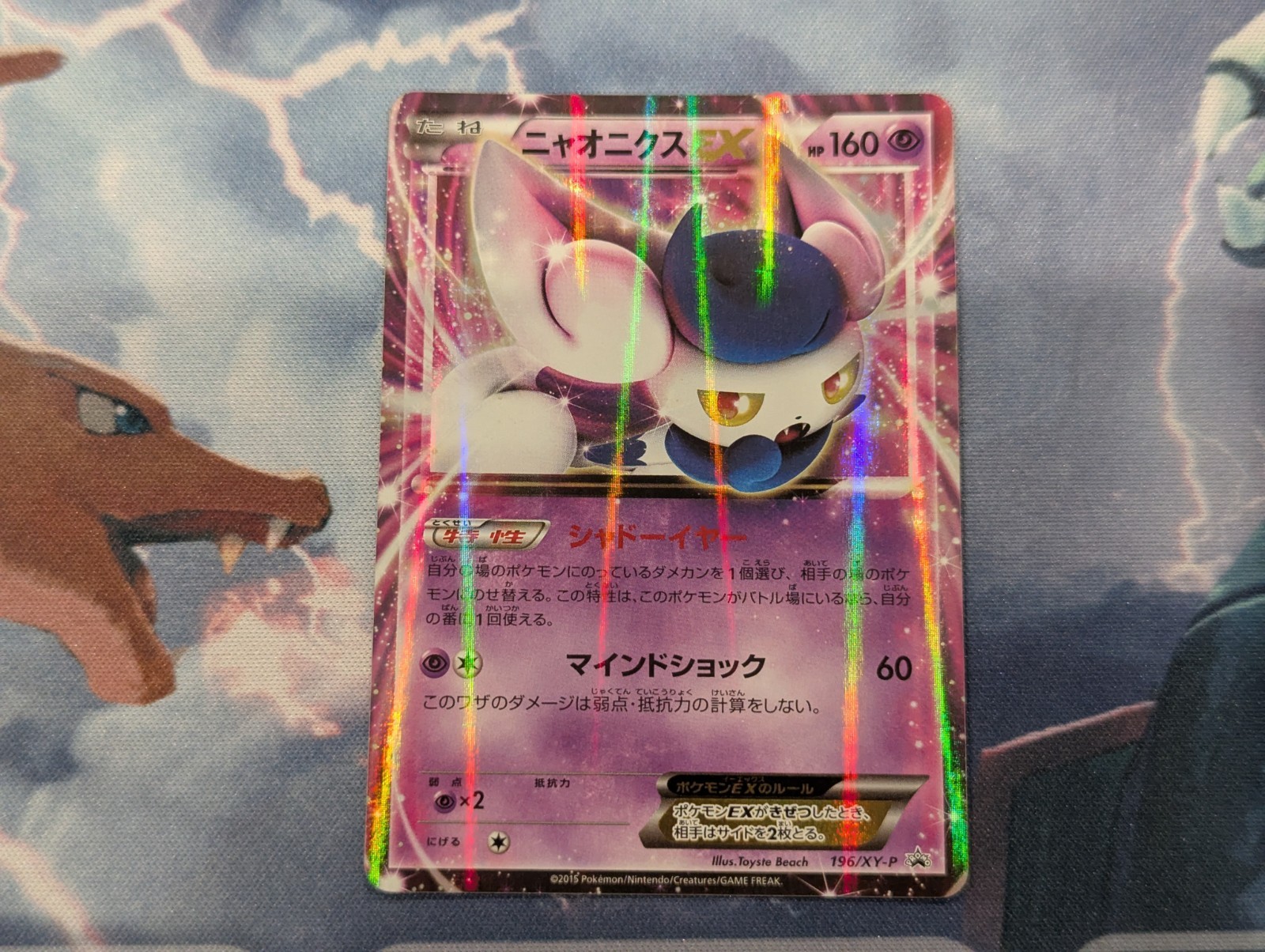Meowstic EX - 196/XY-P. Japanese holo rare promo NM
