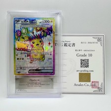 Pikachu Ex 122/106 Sv8: Super Electric Breaker | Updated Sep 2026