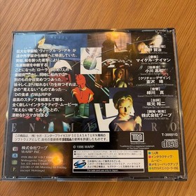 ENEMY ZERO Saturn Japan JA