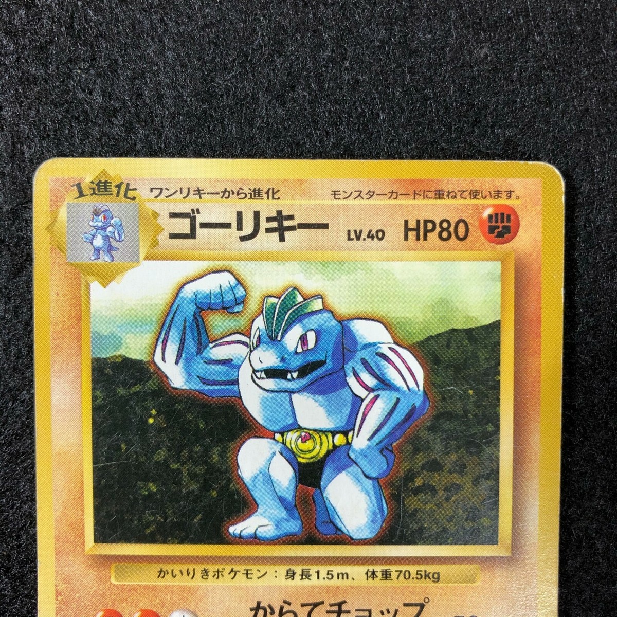 Machoke /Dark Machoke Pokemon TCG set of 2 Japanese Cards Nintendo