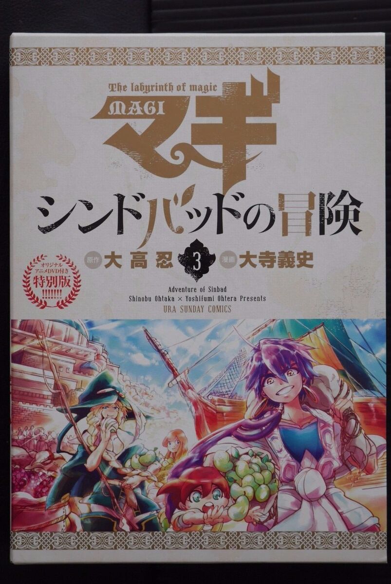 Magi: The Labyrinth Of Magic Vol.9 [DVD+CD Limited Edition