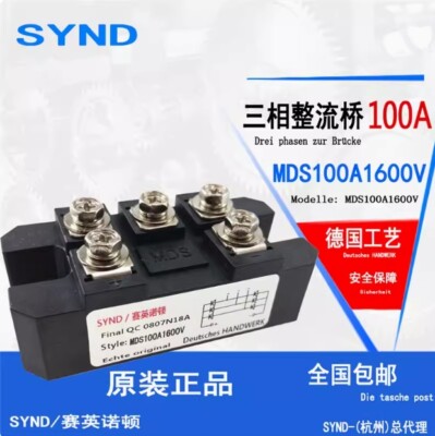 MDS100A-16 three-phase rectifier module 100A 1600V For brand new