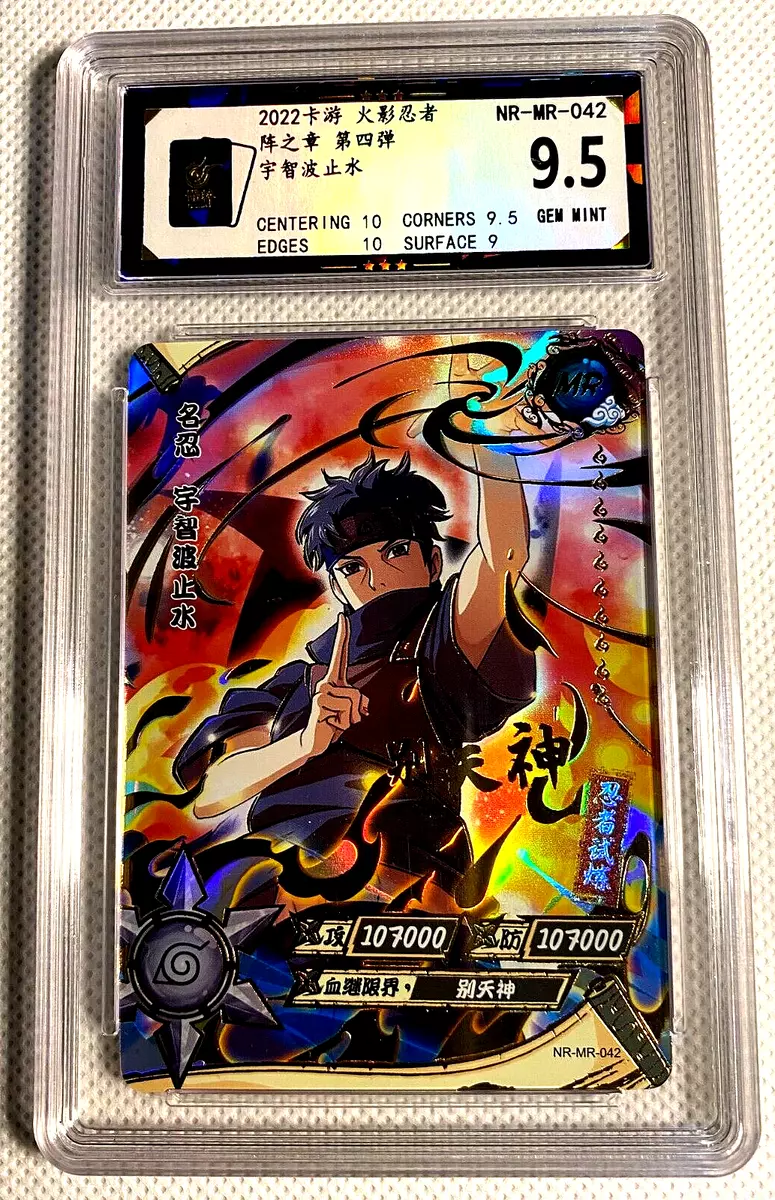 Naruto TCG - MR-045 - Sarada Uchiha