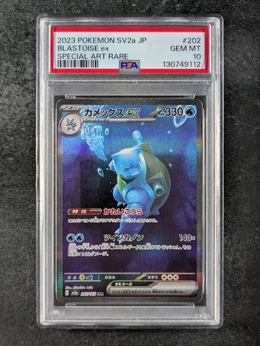 2023 Pokemon BLASTOISE EX #202/165 Pokemon Card 151 Special Art Rare JPN PSA 10