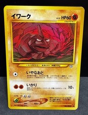 Onix - No. 095 Neo Genesis Japanese Common NM Pokemon TCG