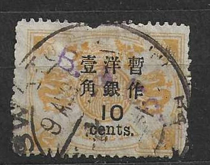 旧中国邮票| eBay