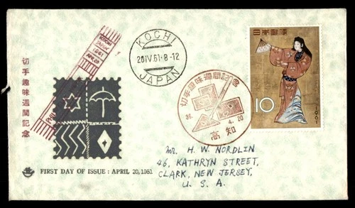 Mayfairstamps Japan FDC 1961 Kochi stamp hobby week First Day Cover aax_64011