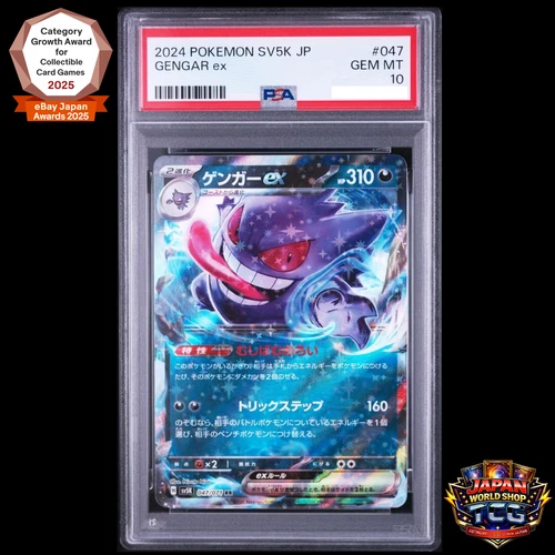 PSA 10 Gengar ex RR 047/071 SV5K Wild Force Pokemon Card Japanese 2024