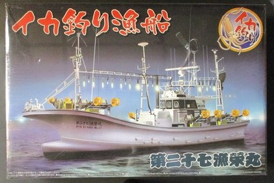 Aoshima Bunka Kyozai 1/64 Fishing Boat No. 03 Squid Fishing Boat Plastic Model