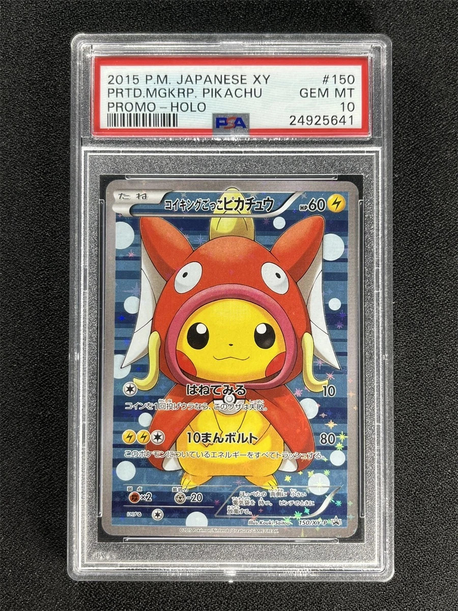 2015 Pokemon Japanese XY Pretend Magikarp Pikachu #150 Promo Holo PSA 10 Gem Mt!