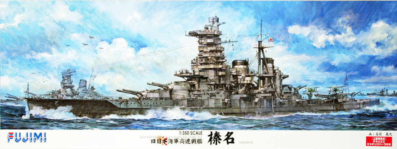 FUJIMI 600178 1:350 IJN Battleship Haruna June 1944 DX