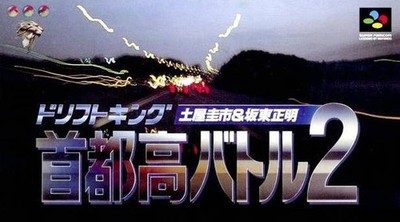SNES / Super Famicom Spiel - Drift King Shutokou Battle 2 (JAP) (Modul)