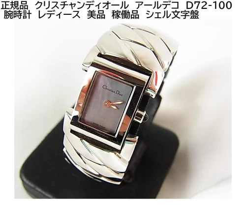 Montre bracelet Christian Dior D72 100 à quartz logo argent femme authentique