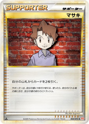 Mareep 031/070 HeartGold Collection L1 Japanese MP | eBay