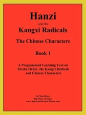 Huzi - Hanzi and the Kangxi Radicals - New paperback or softback - P555z