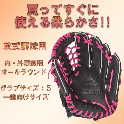 Amazon.co.jp Exclusive] ZETT Fine Play All-Around Soft Baseball