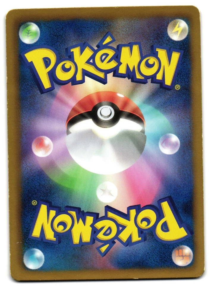 SEWADDLE 005/059 - LP - BW6BC COLD FLARE COMMON (C) JAPANESE POKEMON CARD - Image 2 of 4