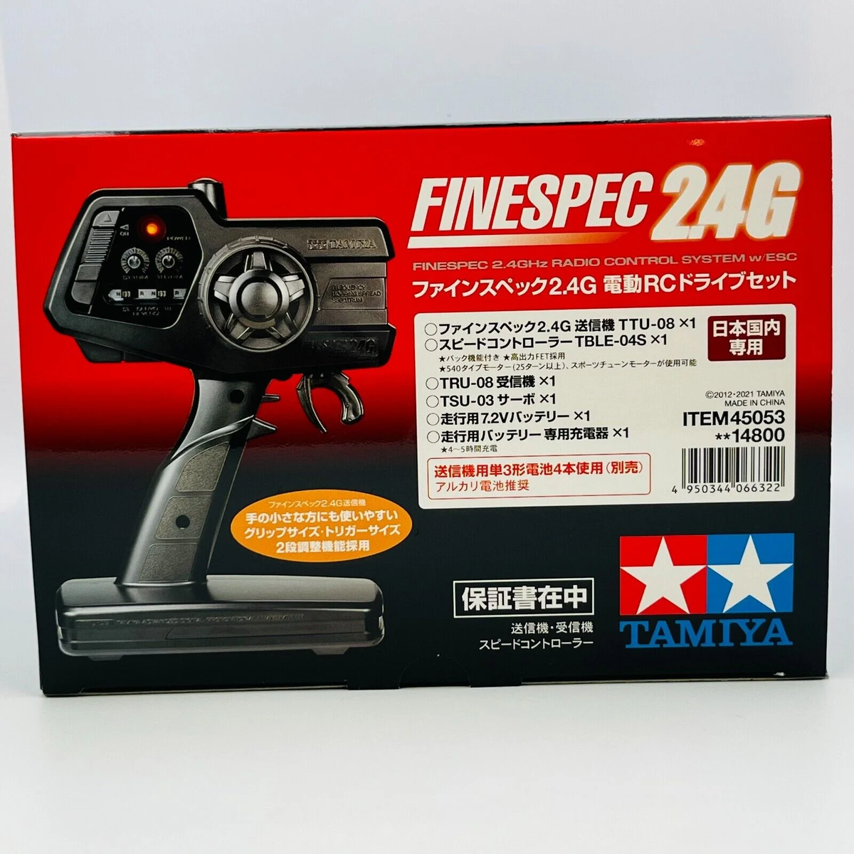 TAMIYA Fine spec 2.4G electric RC drive set 45053 | eBay