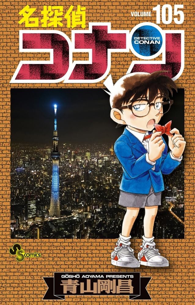 Detective Conan Vol. 105 cómics japoneses Shonen manga anime Gosho Aoyama nuevo
