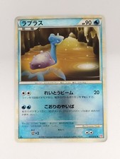 【RANK B】Lapras 021/070 L1 Holo 1a Edizione Carta Pokemon Giapponese (T0414)