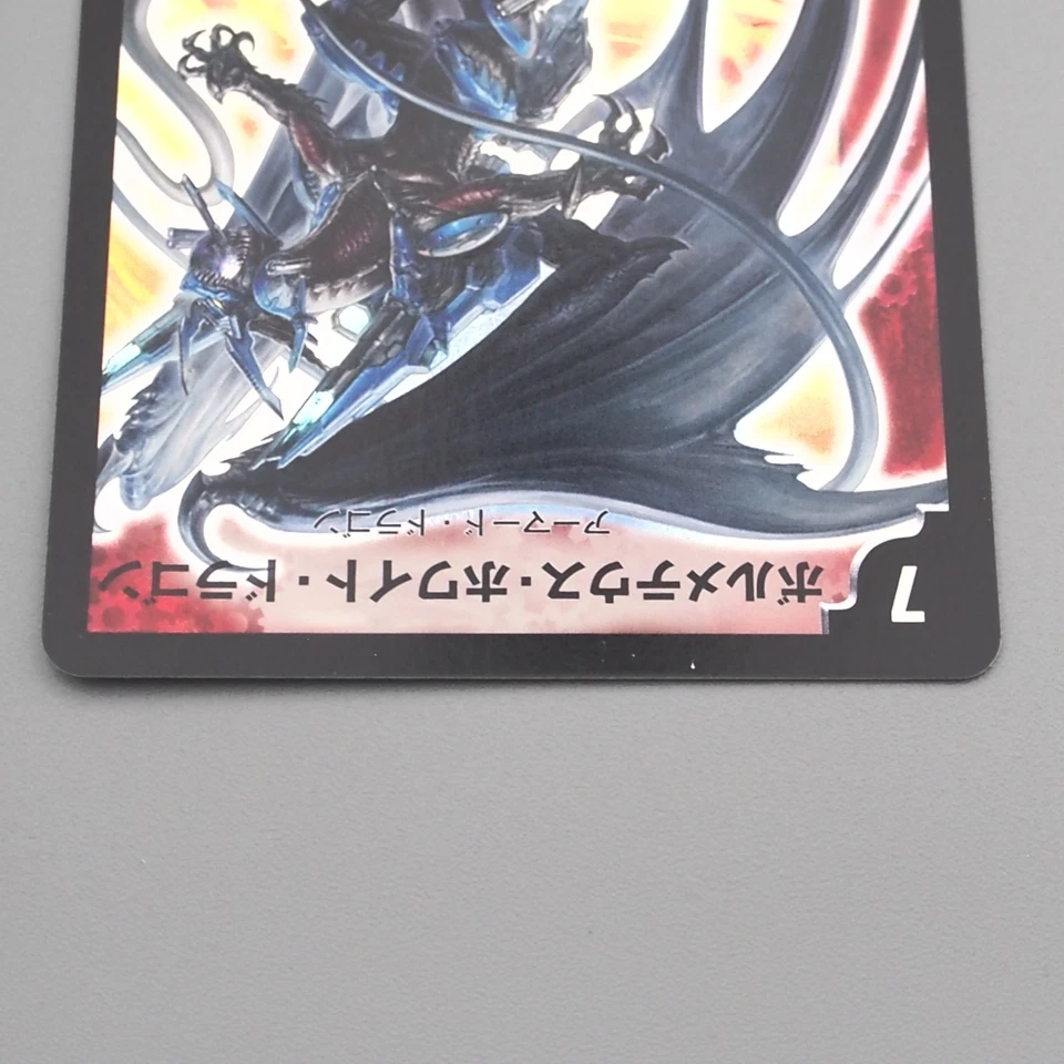 Duel Masters Bolmeteus Steel Dragon DMC-24 5/37 Super Rare NM Japanese s661 - Image 3 of 4
