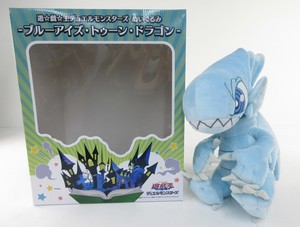 blue eyes white dragon plush