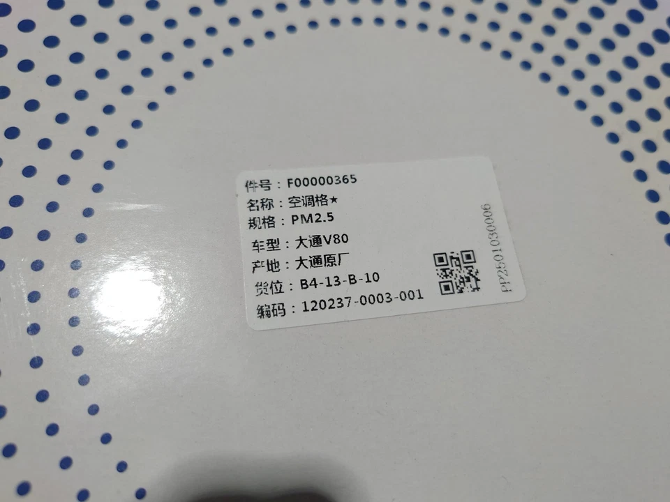 Filtro de Polen Habitáculo - Maxus V80 Autobús 2.5D 2011-2022 LDV 2015-2022 - Imagen 2 de 4