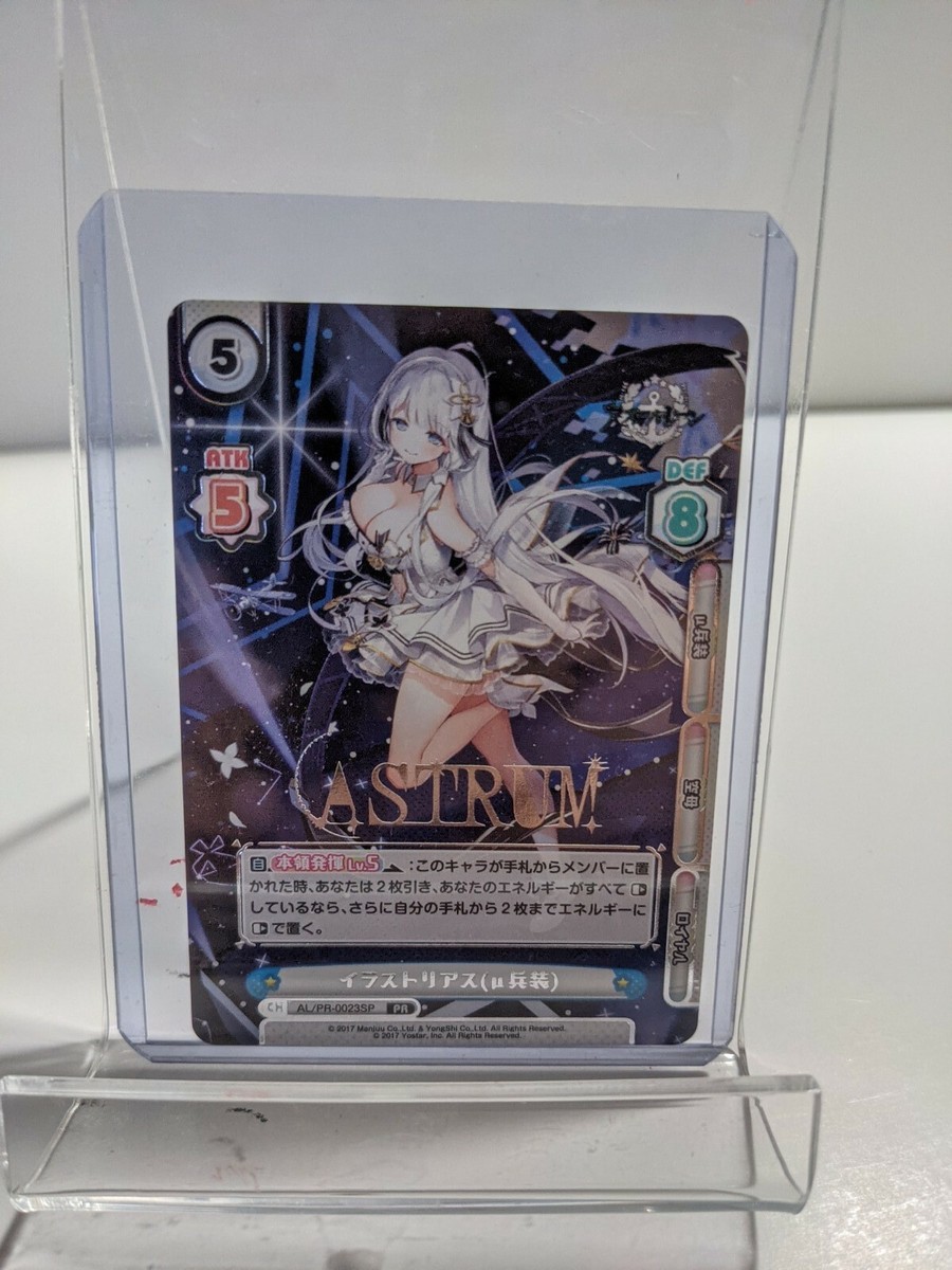 Reバース for you AL/PR-0023SP イラストリアス （μ兵装） アズール