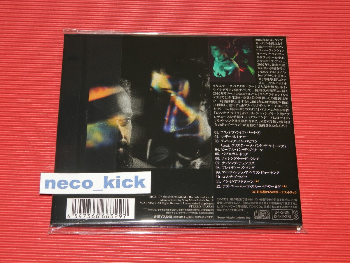 11B MGMT LOSS OF LIFE WITH BONUS TRACKS JAPAN CD | eBay