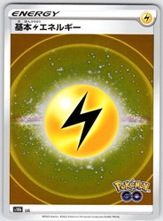 Lightning Energy (Mirror Holofoil) S10b: Pokémon GO