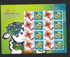CHINA 2015 35th Best Stamp Zodiac Special S/S New Year of Ram 最佳郵票 生肖 個性化 小版