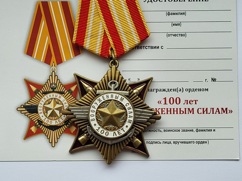 Russland Orden . 100 Jahre Bundeswehr ...33 - Picture 3 of 6