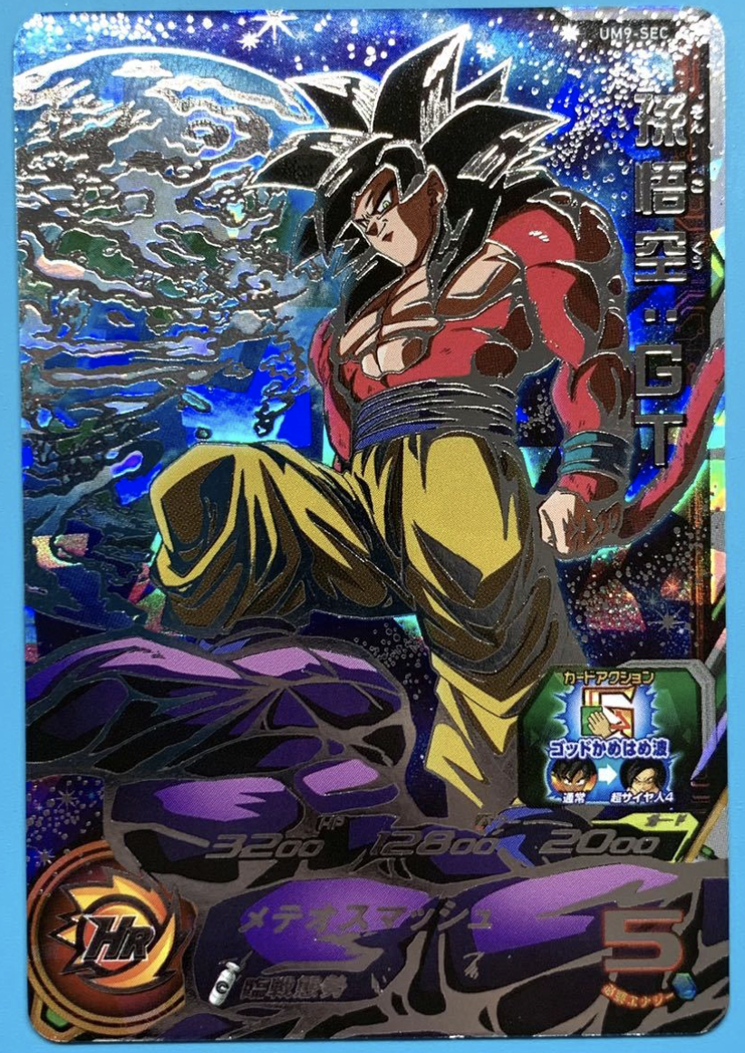 Super Dragon Ball Heroes UM9-SEC Son Goku GT Ultimate rare FOIL | eBay