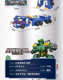 NEW Tobot V Galaxy Detective Master V Ultimate Figure 15" Vehicle Combiner Robot