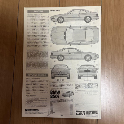 Tamiya 1/24 BMW 850i Model Kit Collectible Unopened Original | eBay