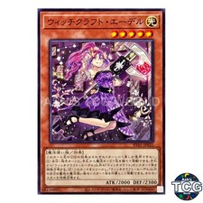 Witchcrafter Edel N RV01-JP032 Yu-Gi-Oh! OCG Japanese