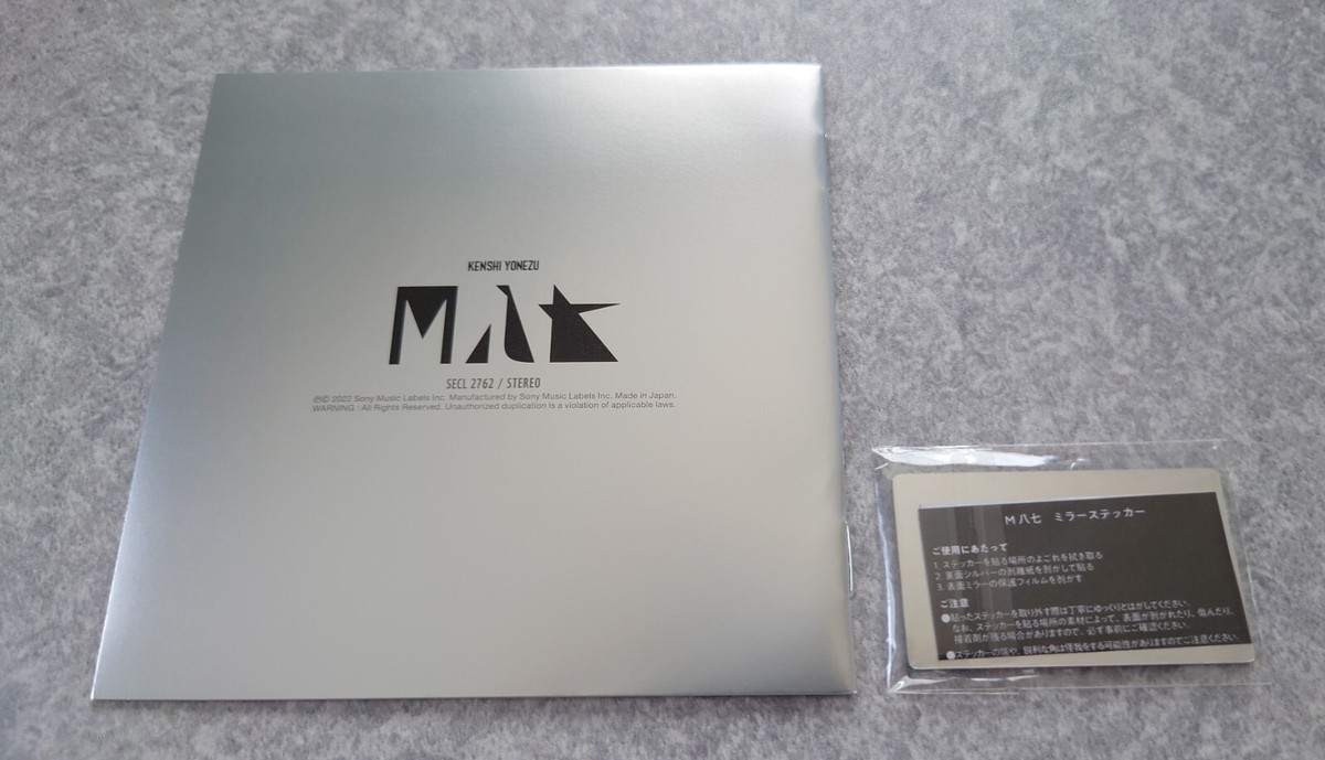 KENSHI YONEZU M87 SHIN ULTRAMAN Theme Song 2022 Single CD