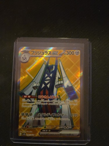 Pokemon Archaludon ex 080/064 Sv7a: Paradise Dragona Holo (Japanese) - Picture 1 of 2