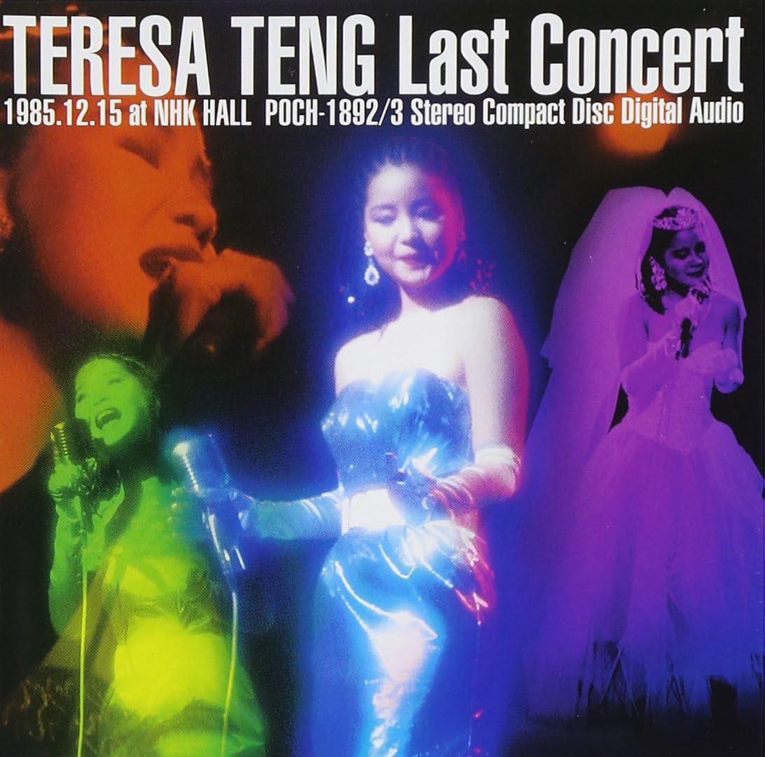 邦楽 TERESA TENG Endless Voyage DVD CD Teresa Teng: Last Concert (Complete Edition) Japan Music (CD2