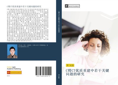 Yuan Jin Li | C bi CT you zhi zhong jian zhong ruo gan guan jian wen ti de...