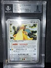 Pokémon Dragonite ex 038/054 Rulers of the Heavens Holo BGS 8 JP 2003 POP 10