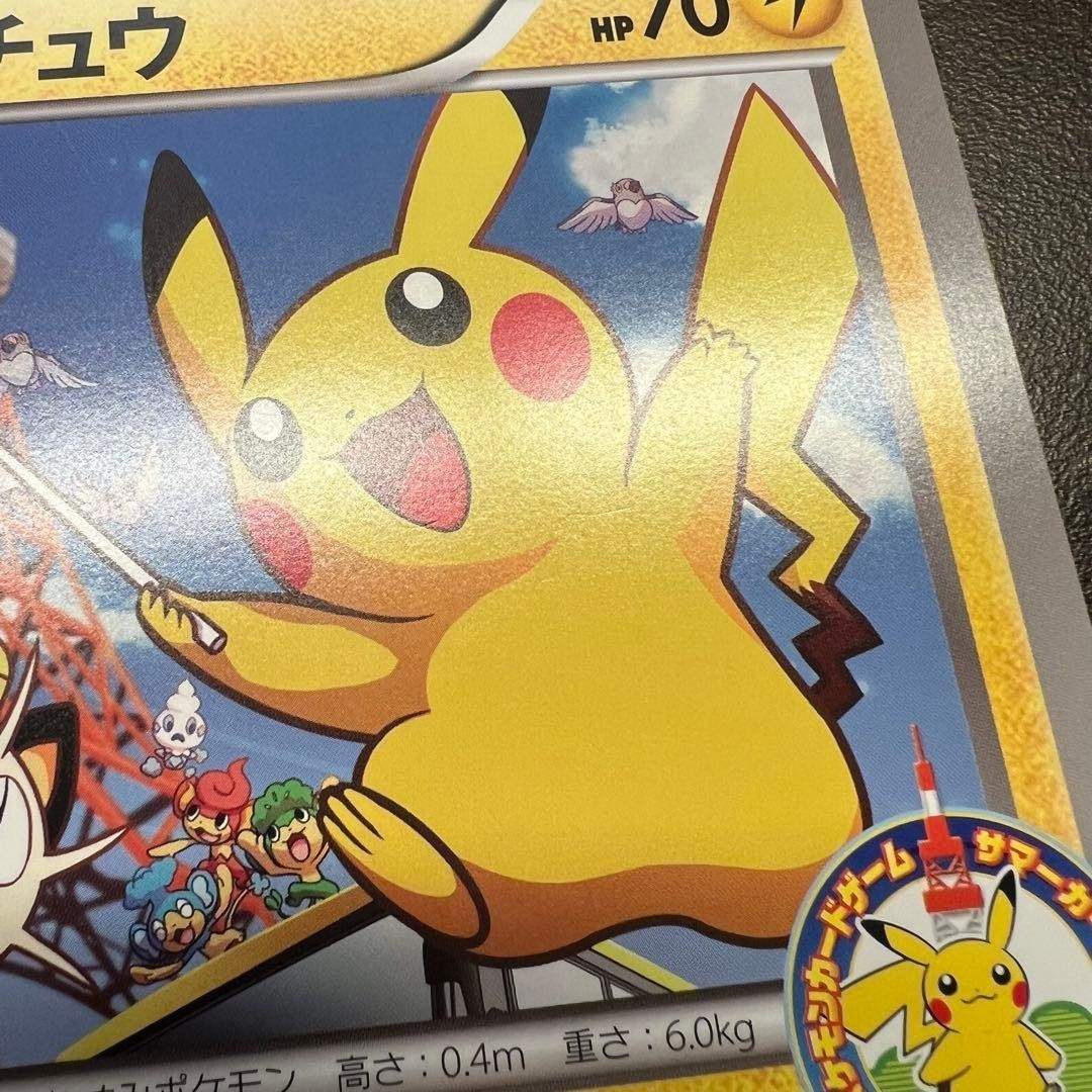 Pokemon Jumbo Card Summer Carnival Pikachu Promo BW-P Tokyo Tower