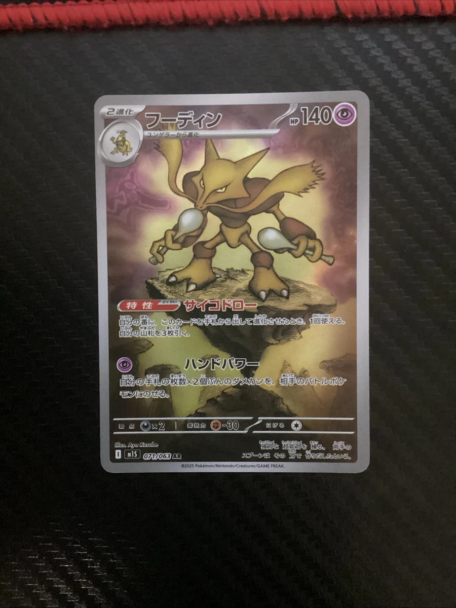 Alakazam Pokémon TCG Cards for sale