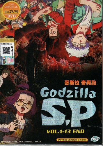 DVD Godzilla Live Action Movie Collection + Godzilla Anime Collection (6 Boxs) - Picture 5 of 11