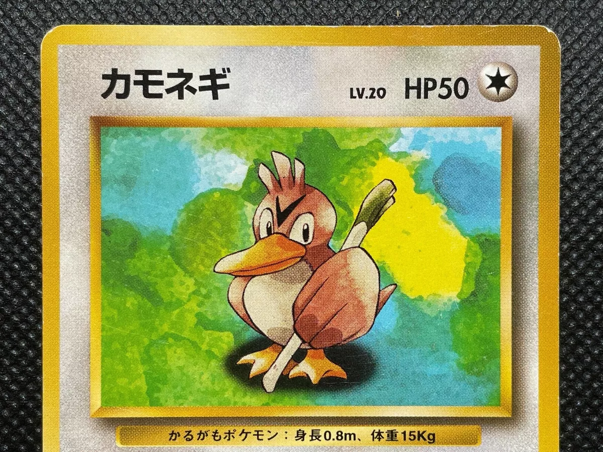 Farfetch'd No.083 Pokemon Card Game Very Rare Japanese Nintendo