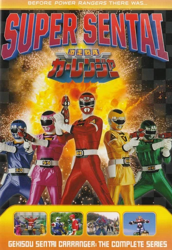 Super Sentai - Gekisou Sentai Carranger (The Complete Series) (Boxset) DVD