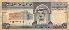 Saudi Arabia  10  Riyals  ND. 1983  P 23c  Series  235  Circulated Banknote G25